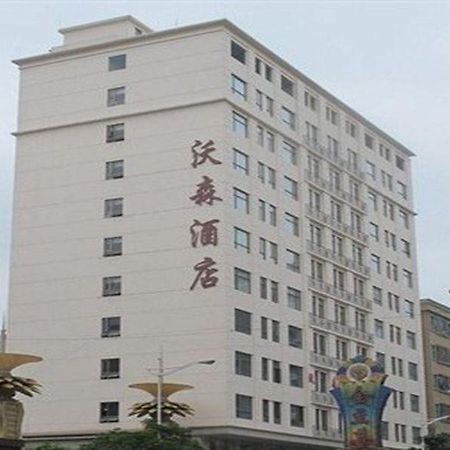 Wosen Hotel Донгуан Екстериор снимка